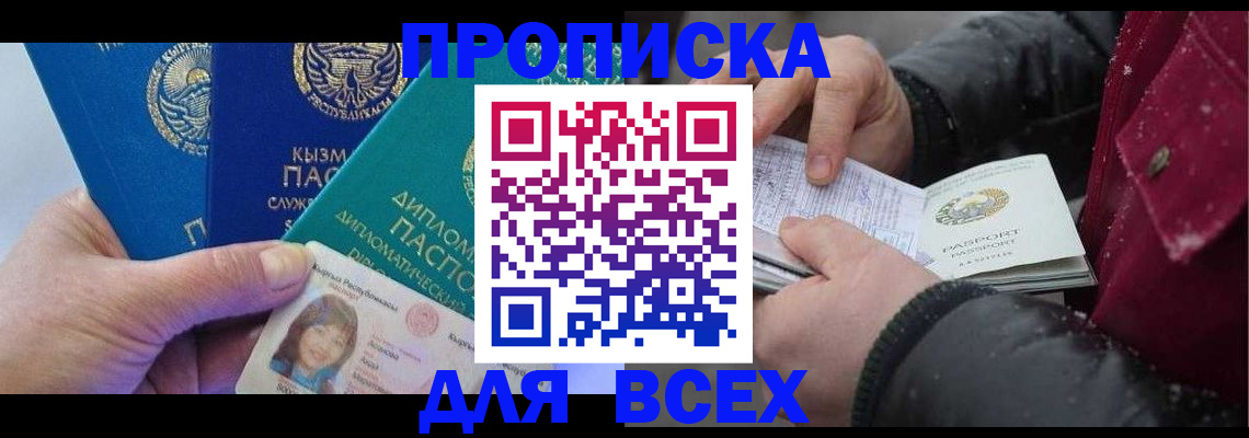 прописка от собственника в Георгиевске