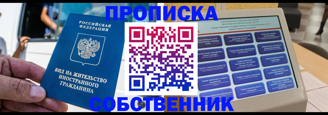 временная регистрация госуслуги в Георгиевске