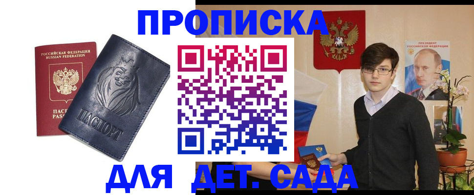 прописка для кредита в Георгиевске