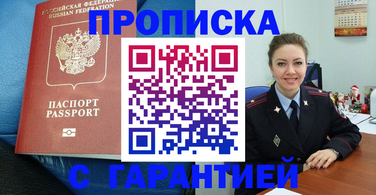 временная регистрация законно в Георгиевске