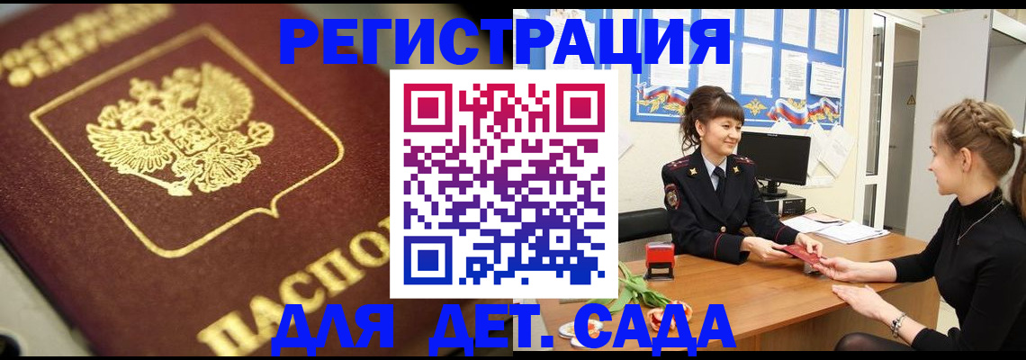 временная регистрация гарантия в Георгиевске