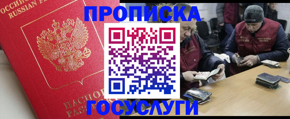 временная регистрация госуслуги в Георгиевске