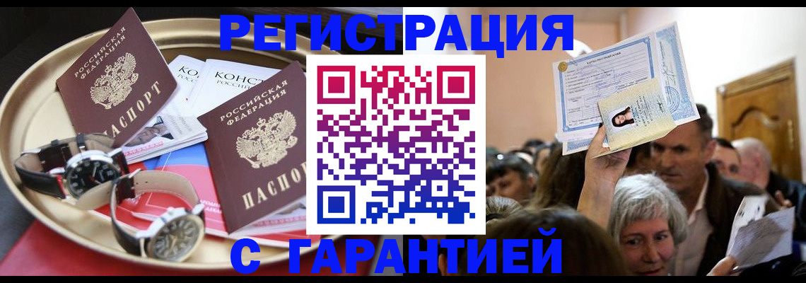 временная регистрация для школы в Георгиевске