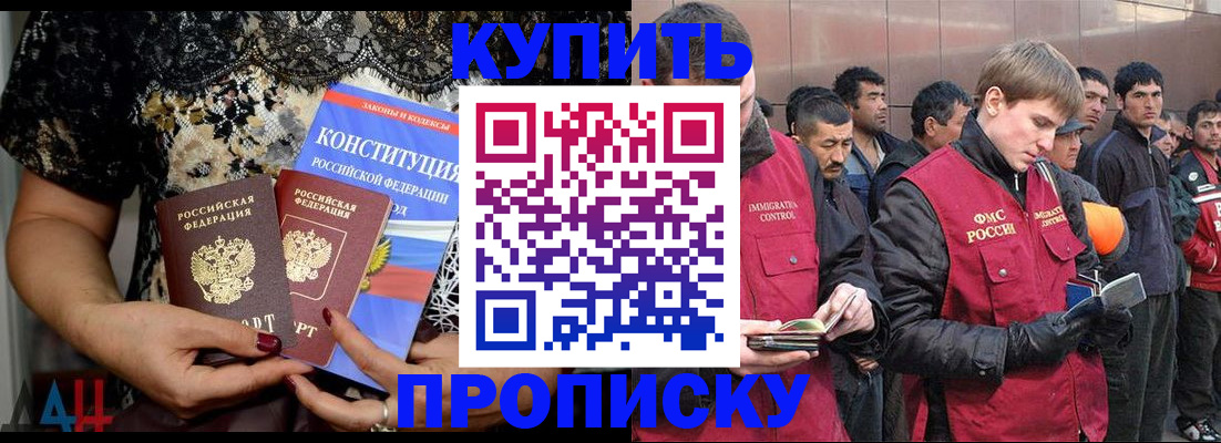 миграционный учет в Георгиевске