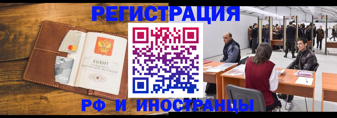 временная регистрация для школы в Георгиевске